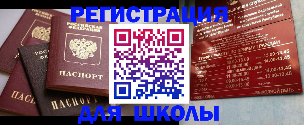 временная прописка в Микуни