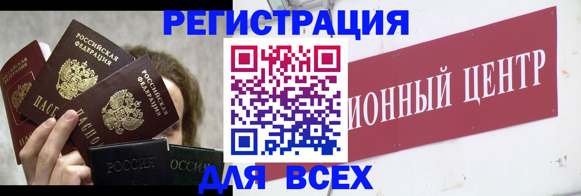 прописка для кредита в Микуни