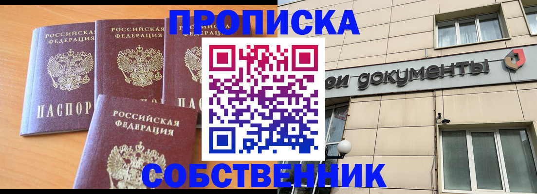временная регистрация надежно в Микуни