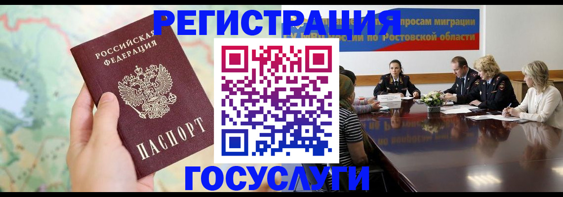 миграционный учет в Микуни