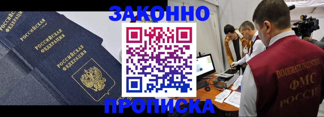 прописка для кредита в Микуни